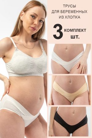 Набор трусы-слипы 3 шт. ем 6109 черн бел беж