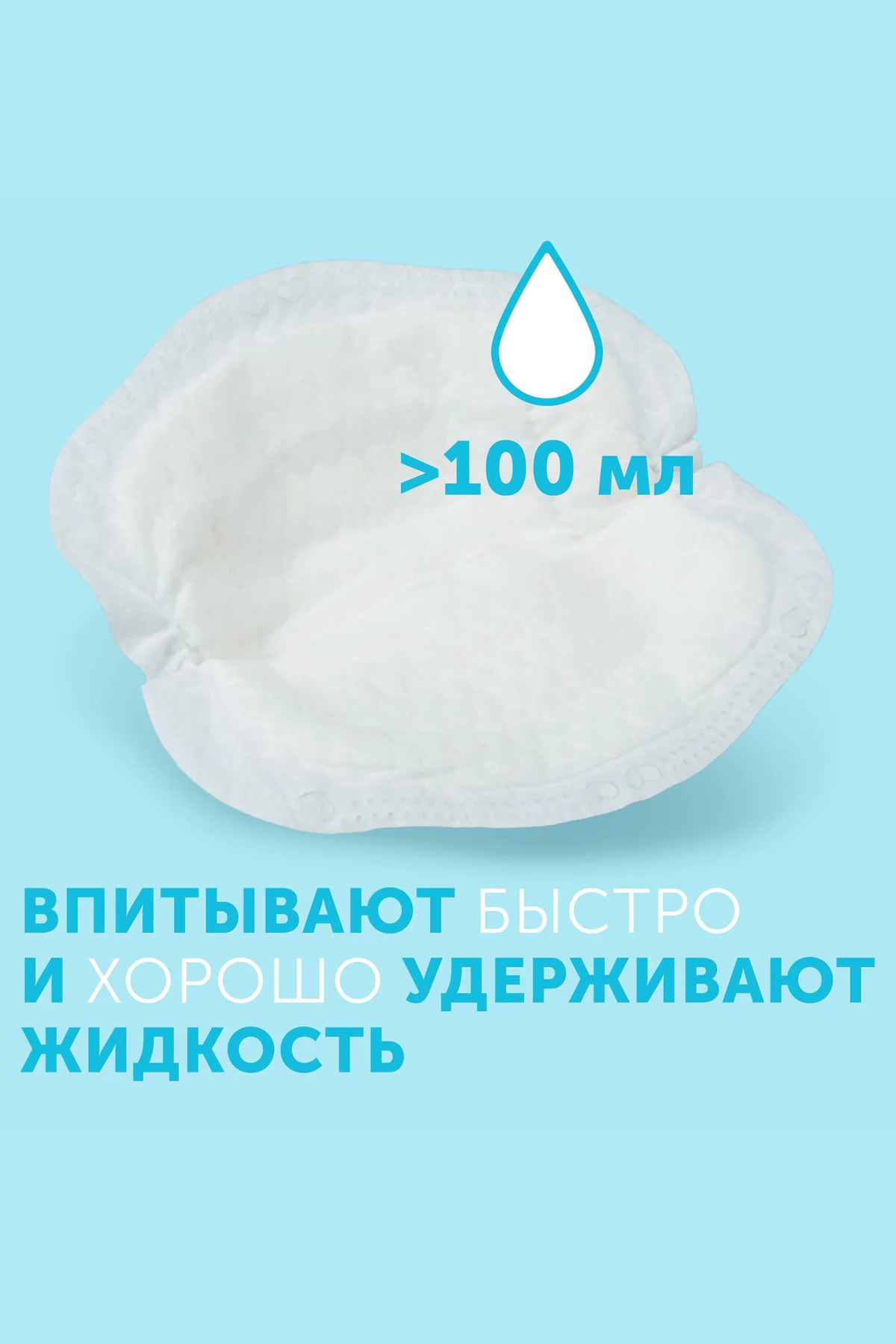 Вкладыши для груди одноразовые впитывающие — изображение 8